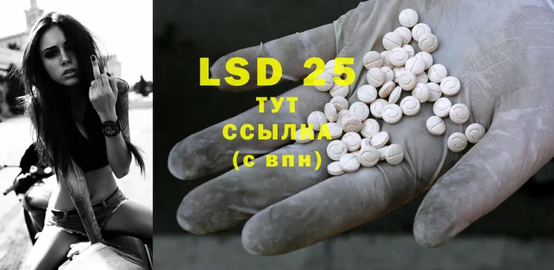 LSD-25 экстази кислота  Мурино 