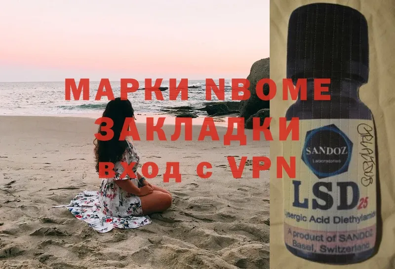 Марки NBOMe 1500мкг  купить   Мурино 